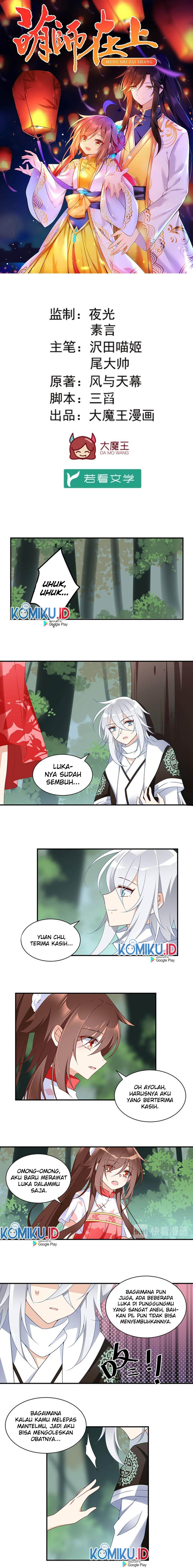 Meng Shi Zai Shang Chapter 114 Gambar 1