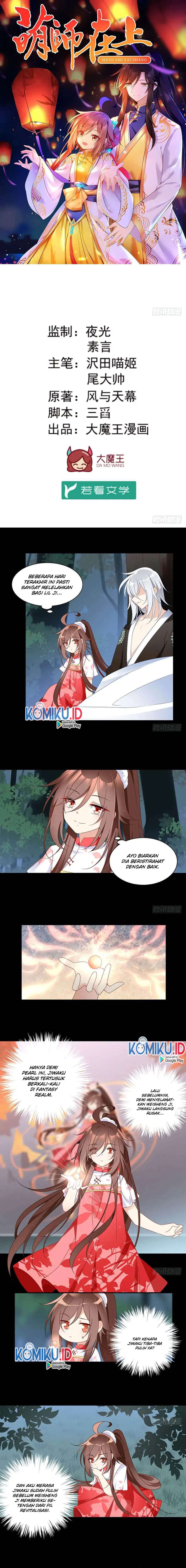 Meng Shi Zai Shang Chapter 117 Gambar 1