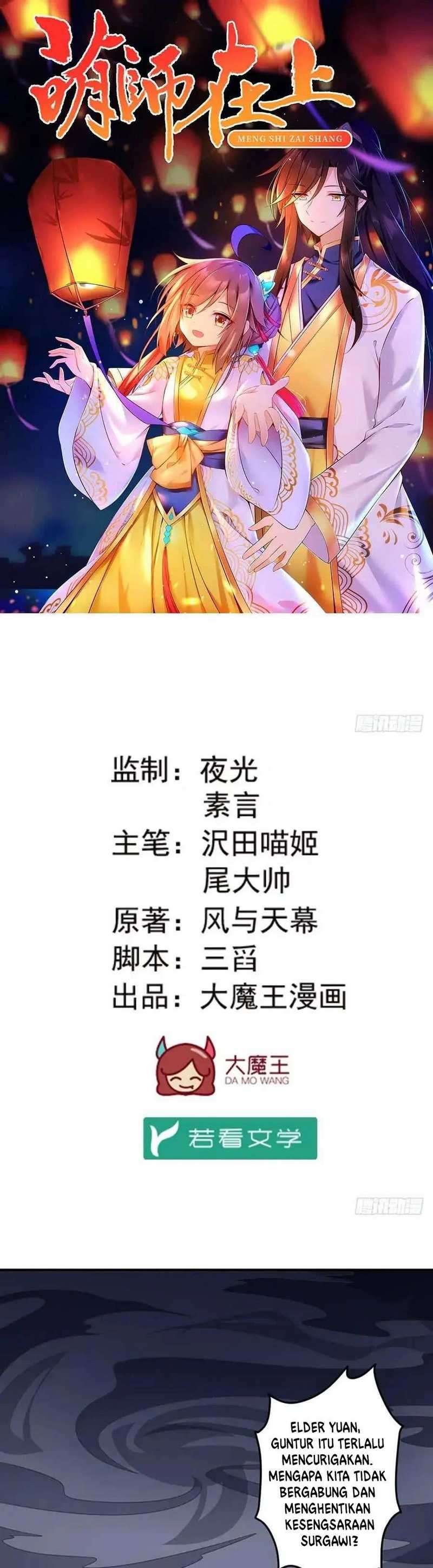Meng Shi Zai Shang Chapter 122 Gambar 2