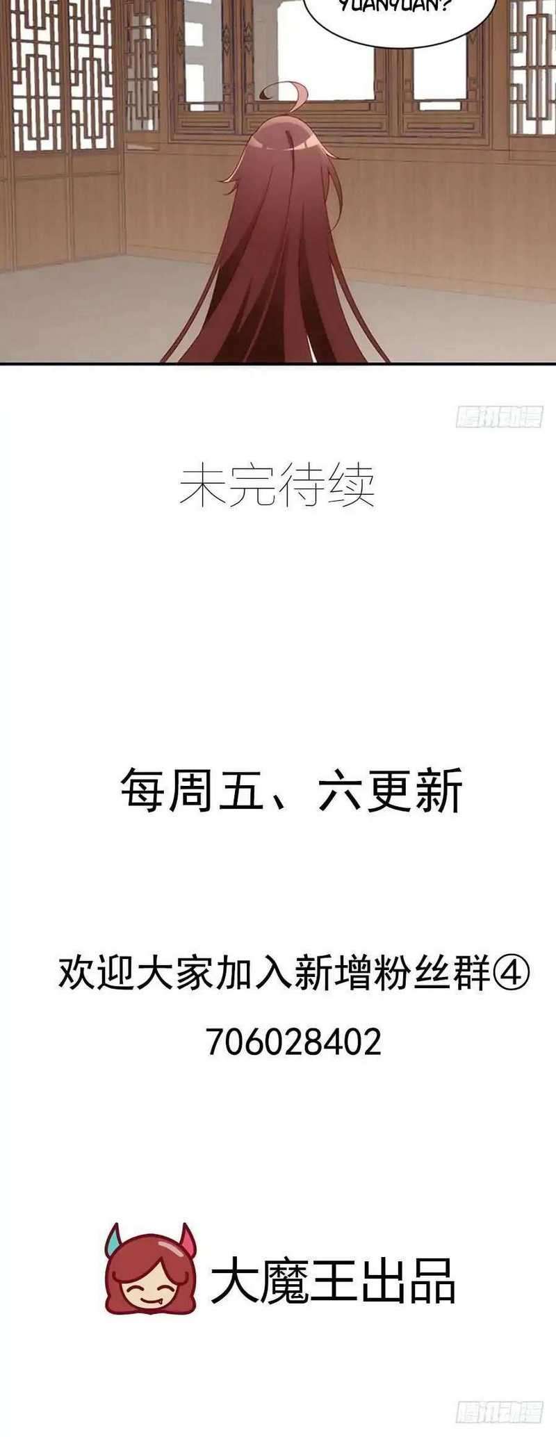 Meng Shi Zai Shang Chapter 124 Gambar 16