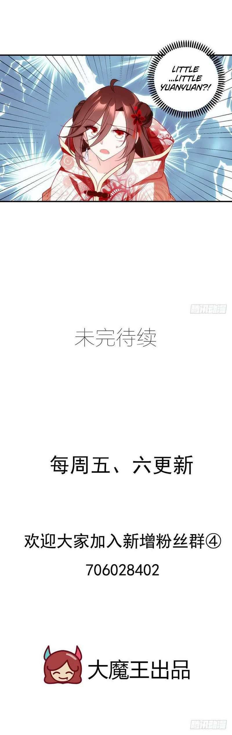 Meng Shi Zai Shang Chapter 130 Gambar 21