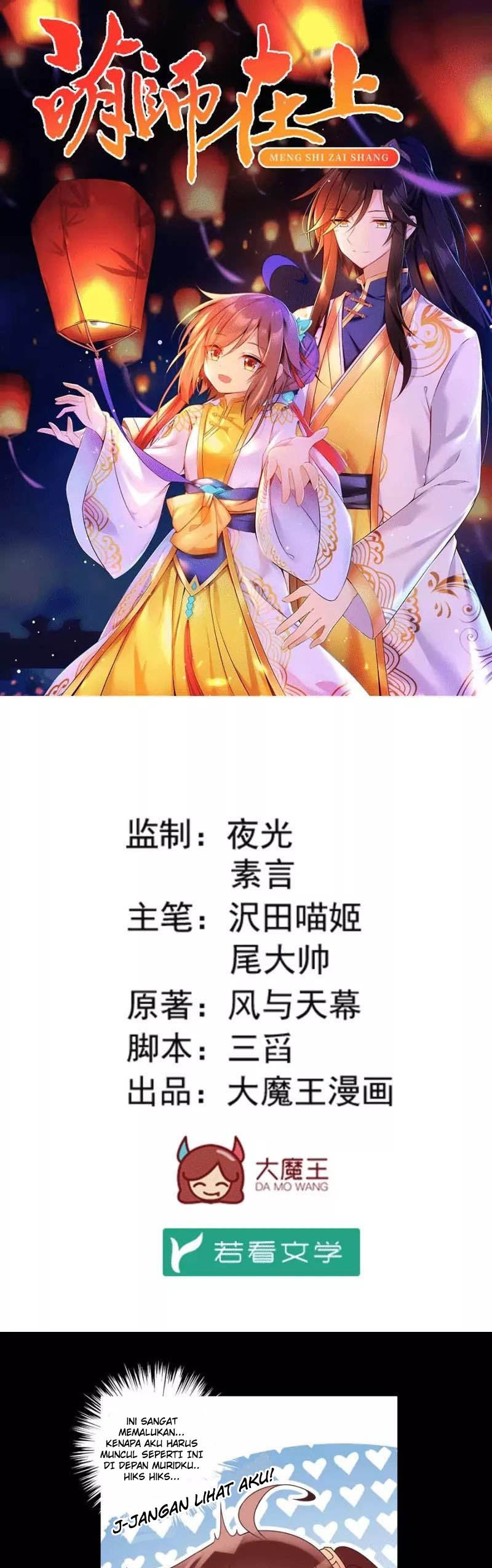 Meng Shi Zai Shang Chapter 144 Gambar 1