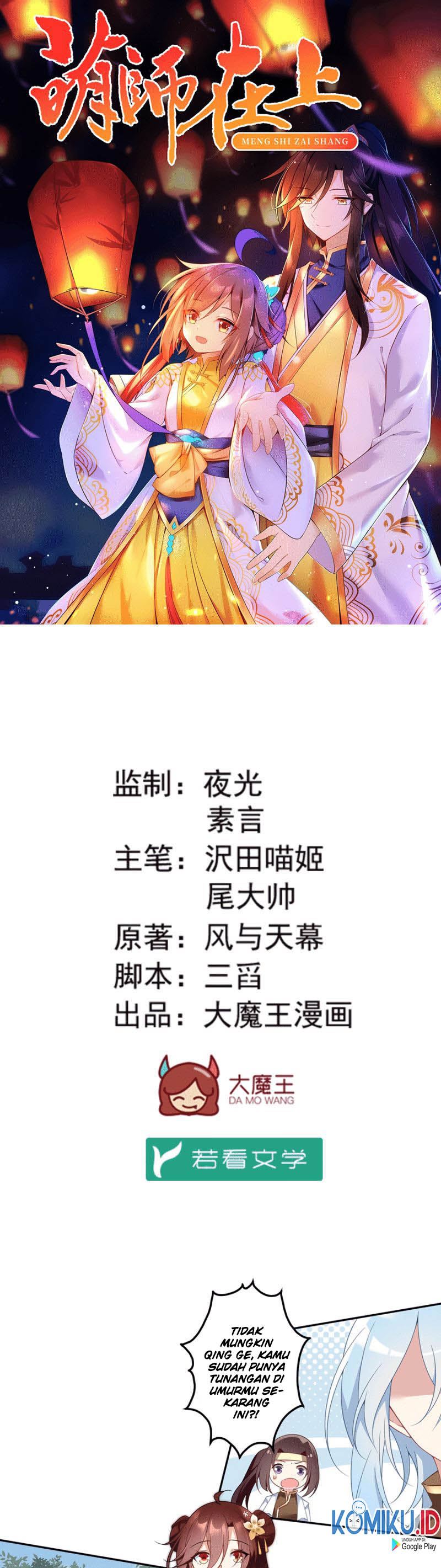 Meng Shi Zai Shang Chapter 147 Gambar 1