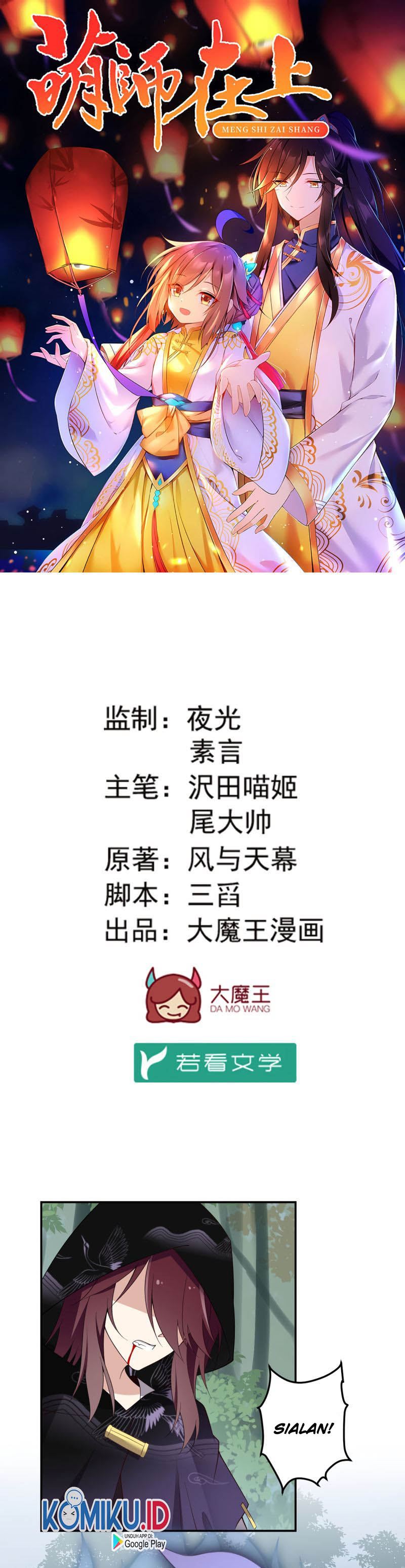 Meng Shi Zai Shang Chapter 161 Gambar 1