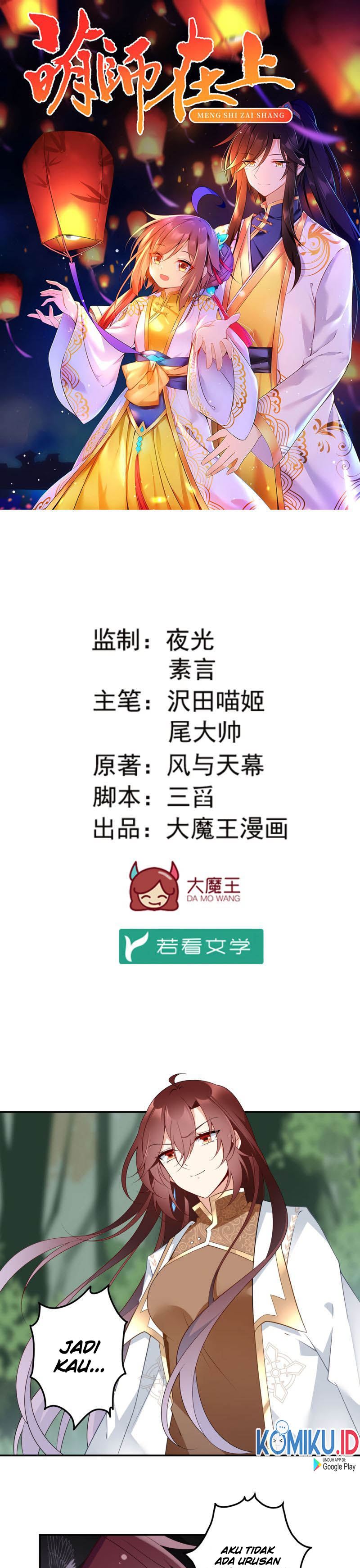 Meng Shi Zai Shang Chapter 168 Gambar 1