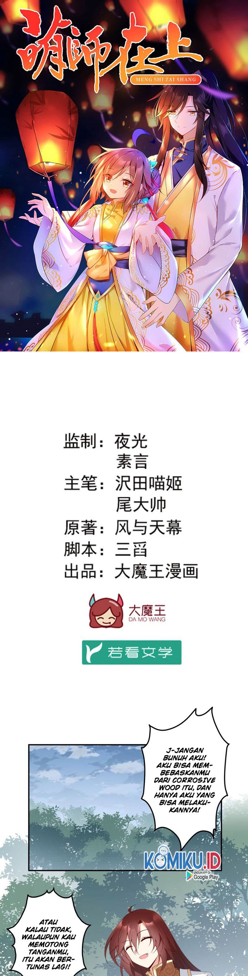 Meng Shi Zai Shang Chapter 169 Gambar 1