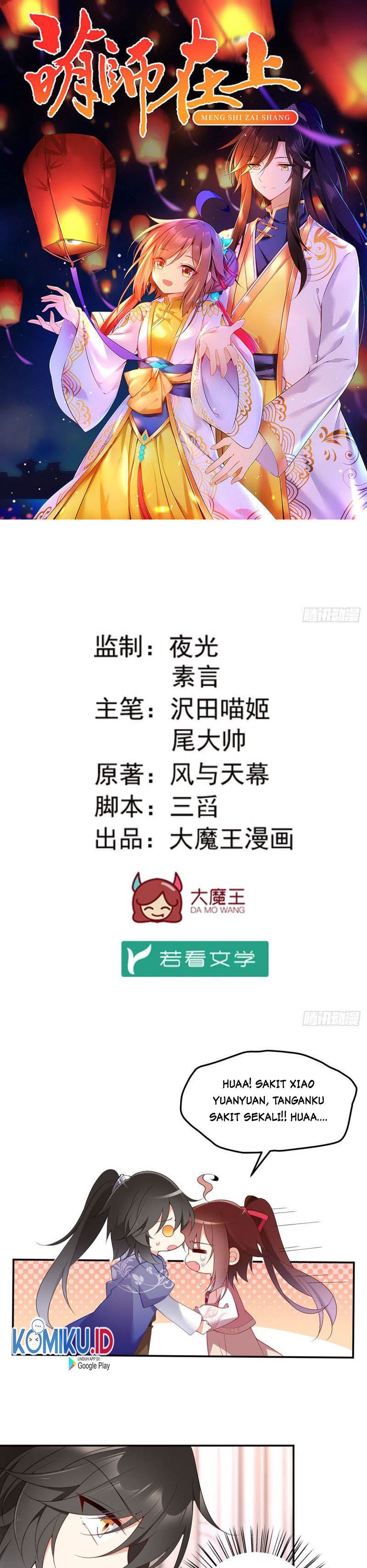 Meng Shi Zai Shang Chapter 173 Gambar 1