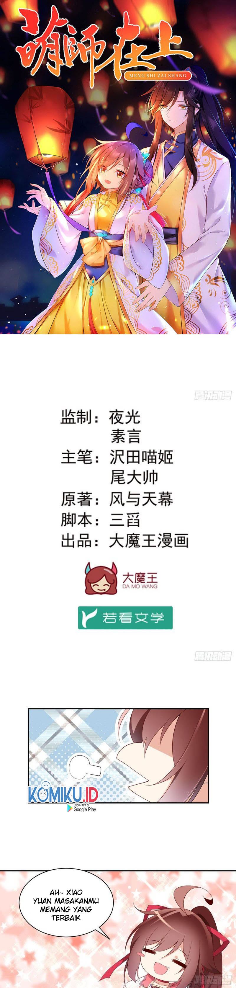 Meng Shi Zai Shang Chapter 174 Gambar 1