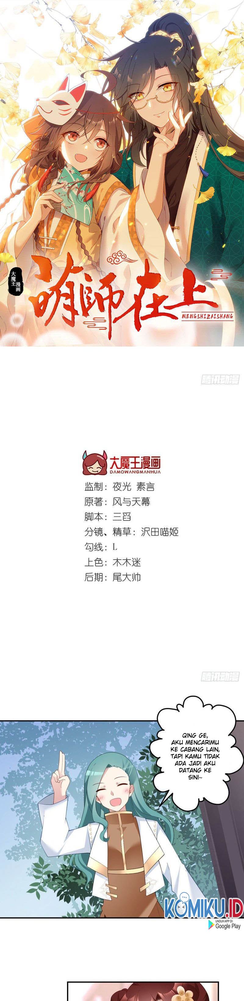 Meng Shi Zai Shang Chapter 181 Gambar 1