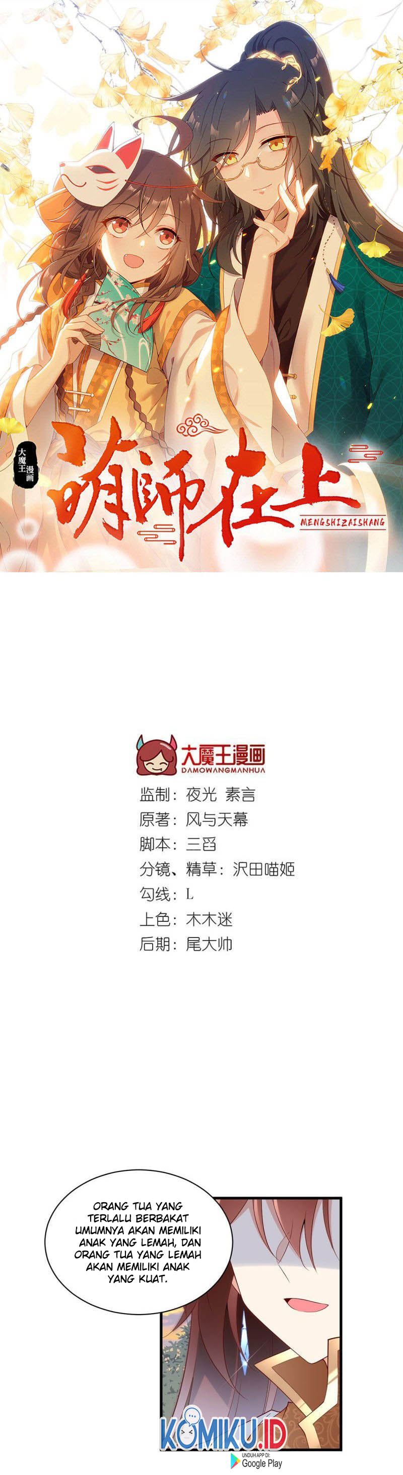 Meng Shi Zai Shang Chapter 214 Gambar 1