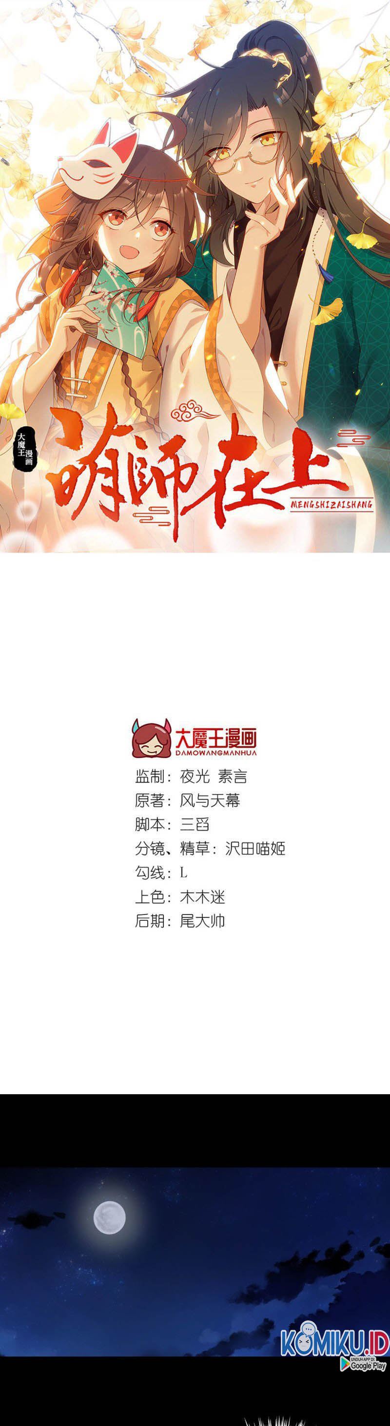 Meng Shi Zai Shang Chapter 215 Gambar 1