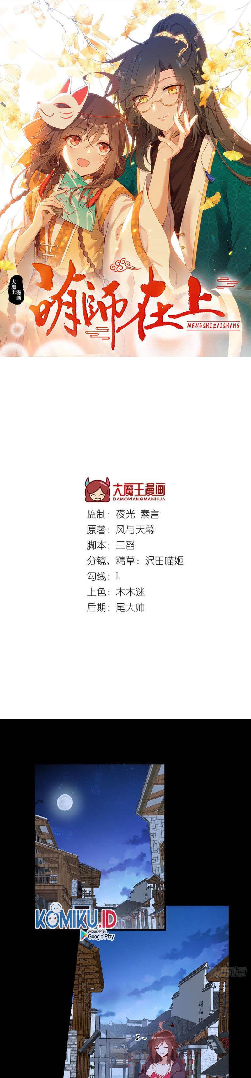 Meng Shi Zai Shang Chapter 220 Gambar 1