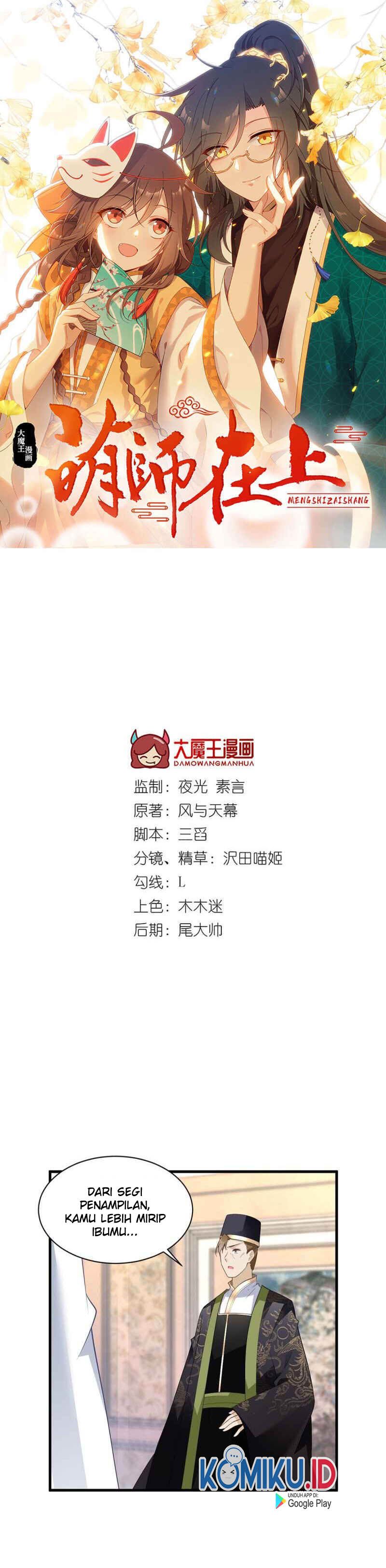 Meng Shi Zai Shang Chapter 221 Gambar 1