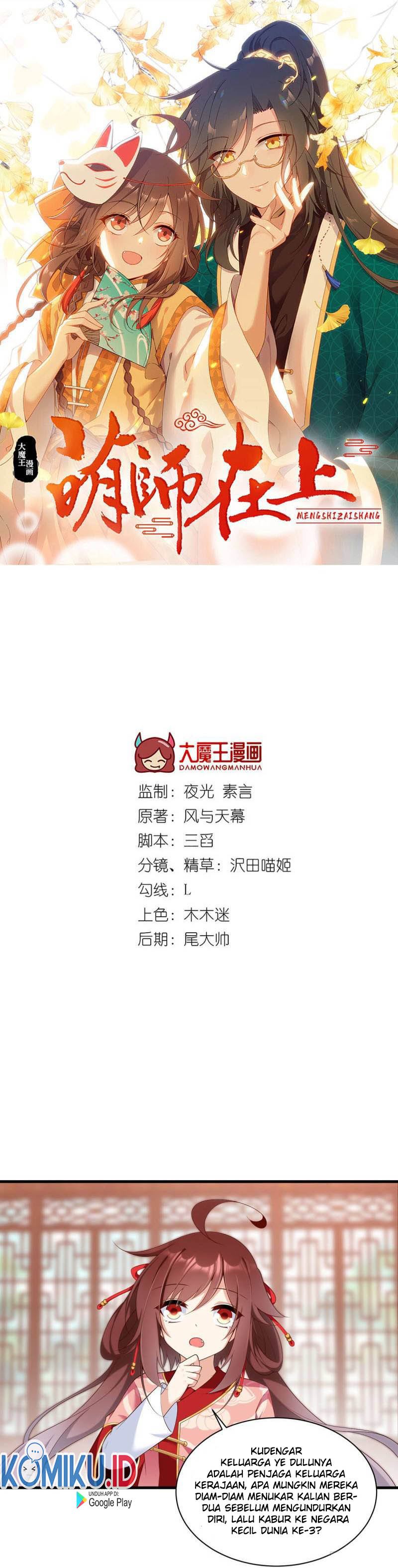 Meng Shi Zai Shang Chapter 222 Gambar 1