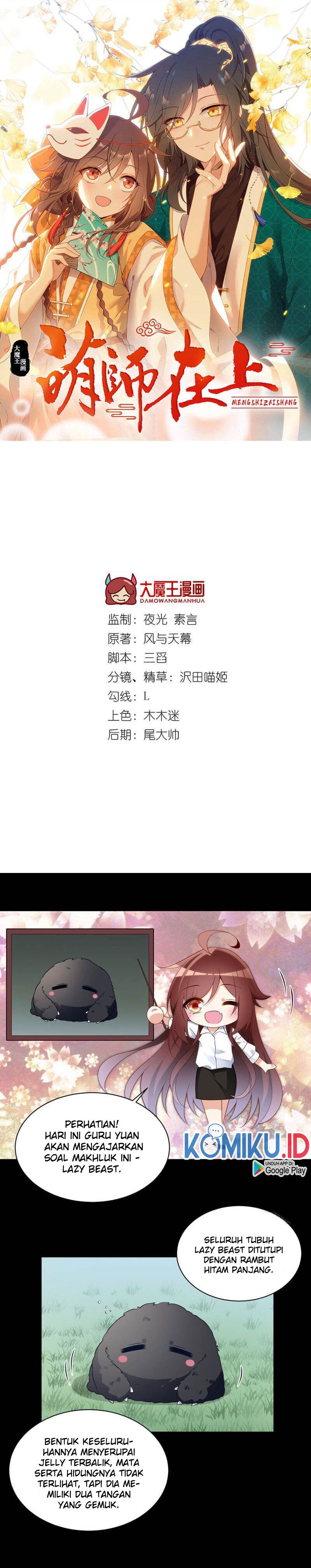 Meng Shi Zai Shang Chapter 225 Gambar 1