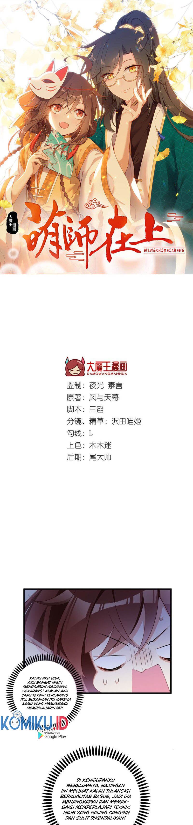 Meng Shi Zai Shang Chapter 229 Gambar 1