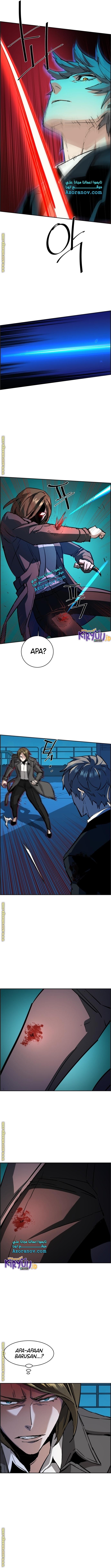 Mercenary Enrollment Chapter 132 Gambar 3