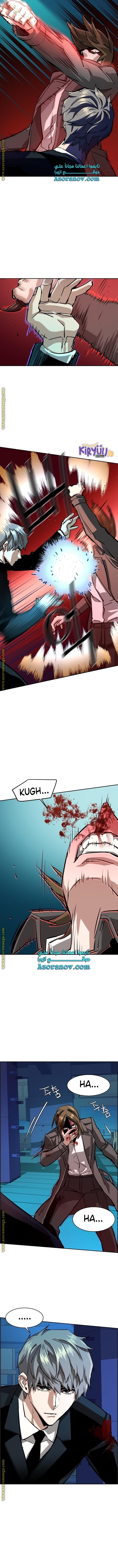Mercenary Enrollment Chapter 132 Gambar 7