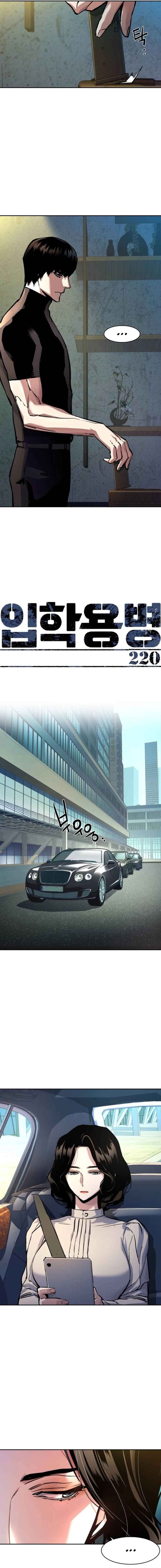 Mercenary Enrollment Chapter 220 Gambar 4