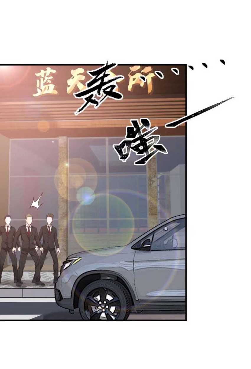 Metropolitan Killing Arrogant Immortal Chapter 28 Gambar 16