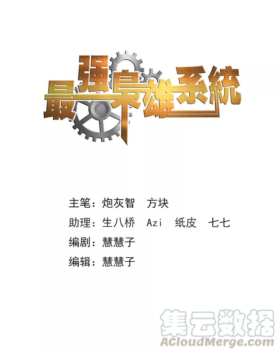 Metropolitan System Chapter 87 Gambar 2