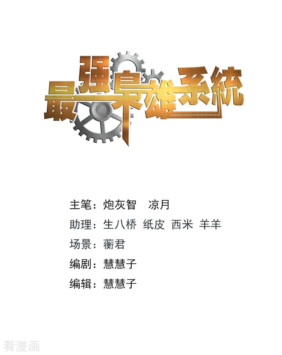 Metropolitan System Chapter 214 Gambar 3