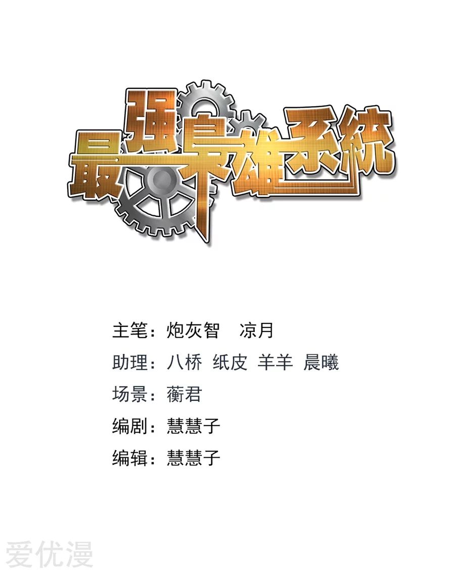 Metropolitan System Chapter 221 Gambar 3