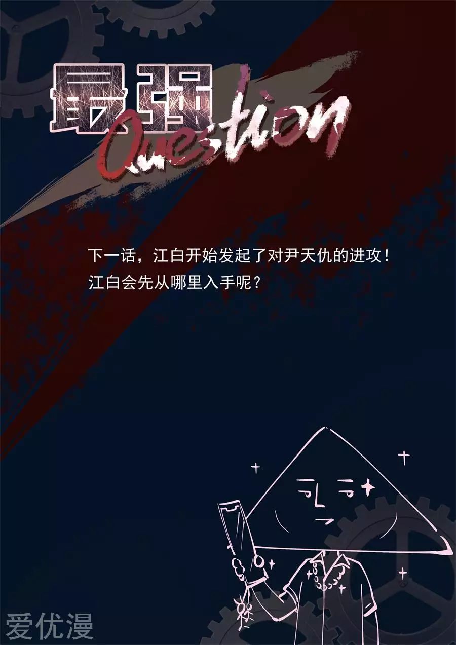Metropolitan System Chapter 221 Gambar 17
