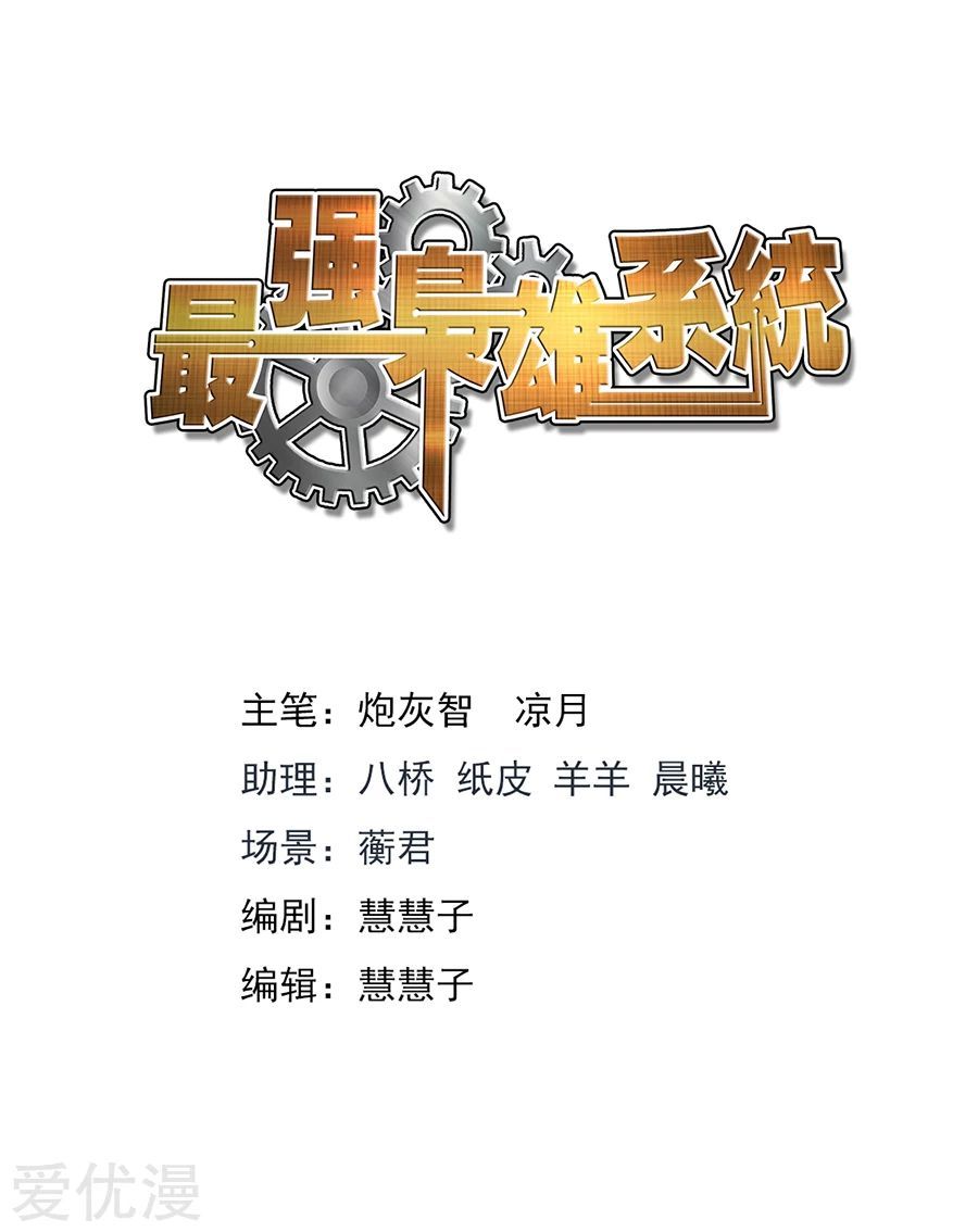 Metropolitan System Chapter 232 Gambar 2