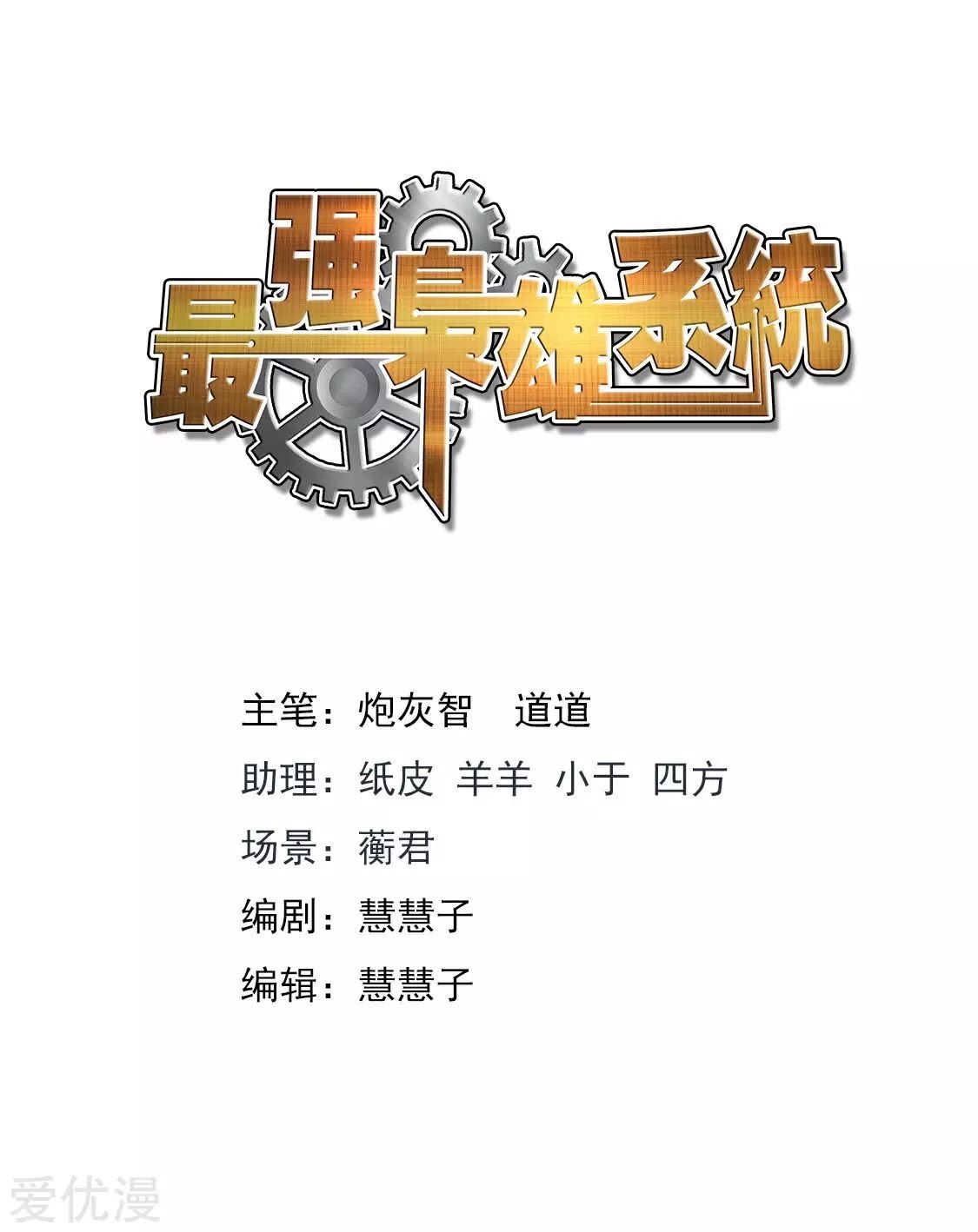 Metropolitan System Chapter 321 Gambar 3