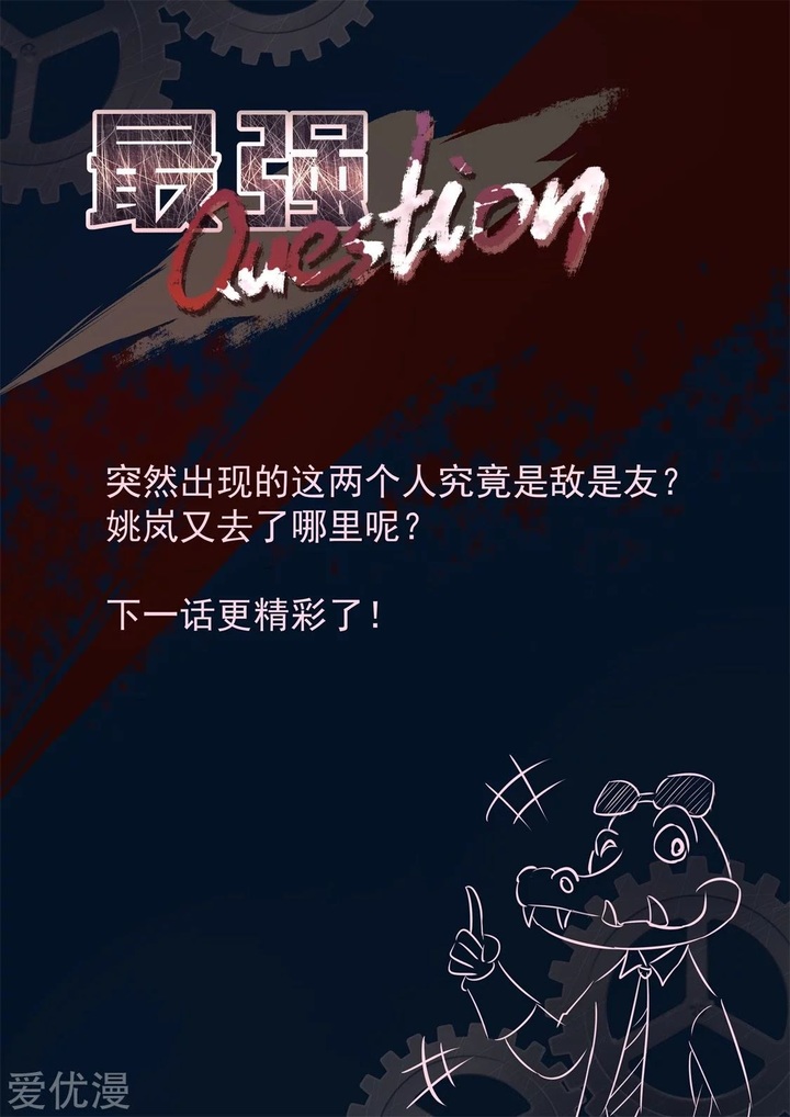Metropolitan System Chapter 333 Gambar 16
