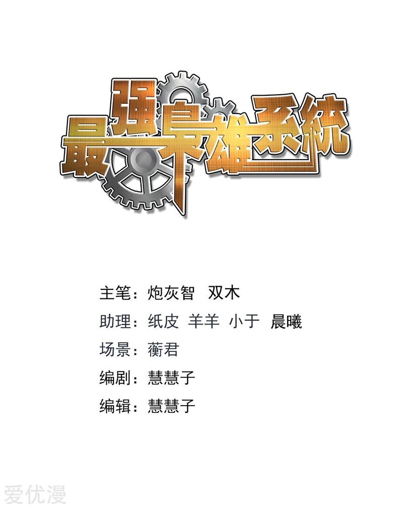 Metropolitan System Chapter 359 Gambar 3