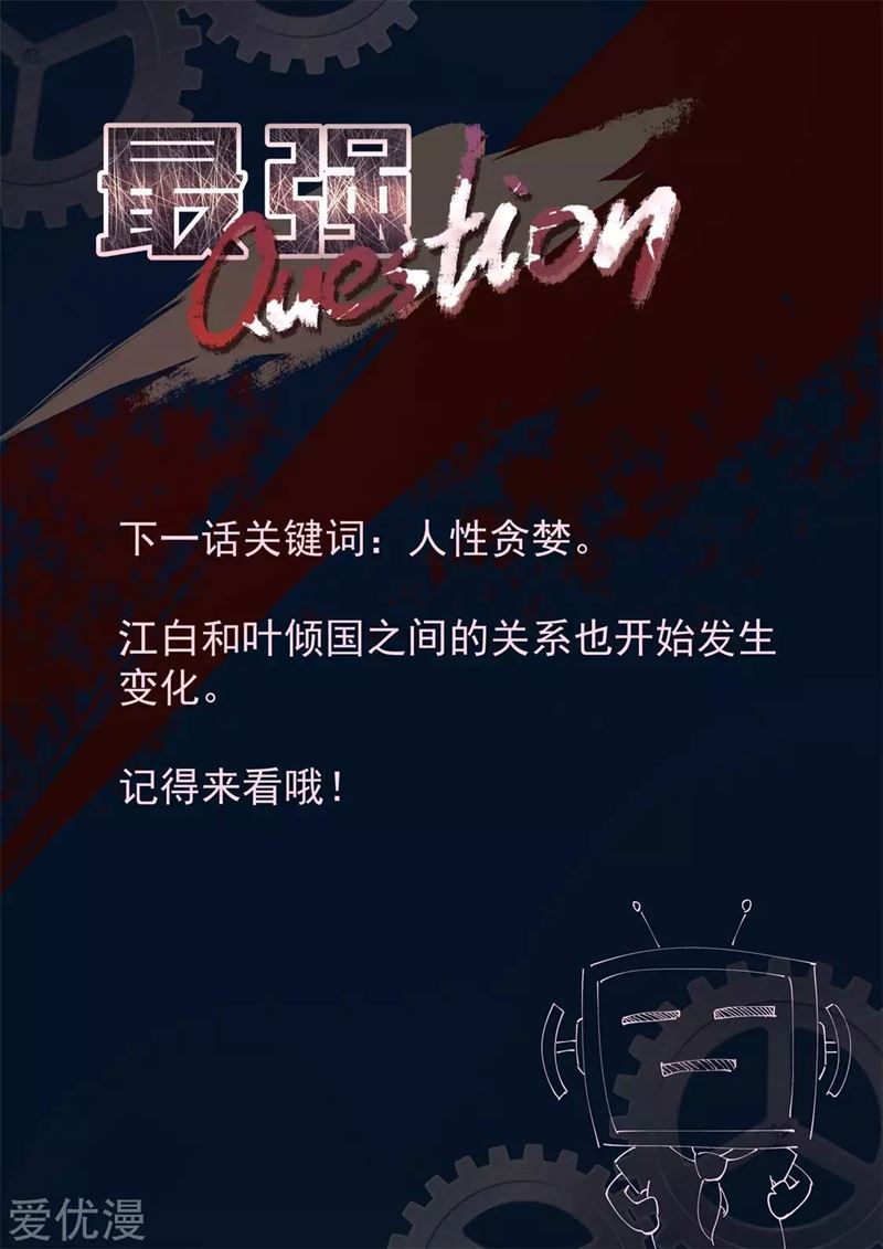 Metropolitan System Chapter 359 Gambar 16