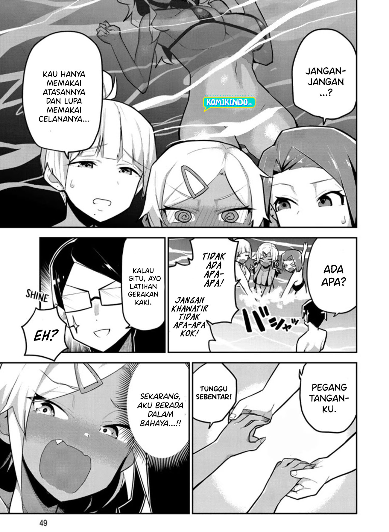 Midashitai Giya-san to Midarenai Tadamichi Chapter 13 Gambar 10