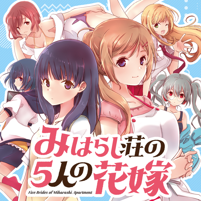 Miharashi-sou no 5-nin no Hanayome Chapter 04.2 Gambar 1