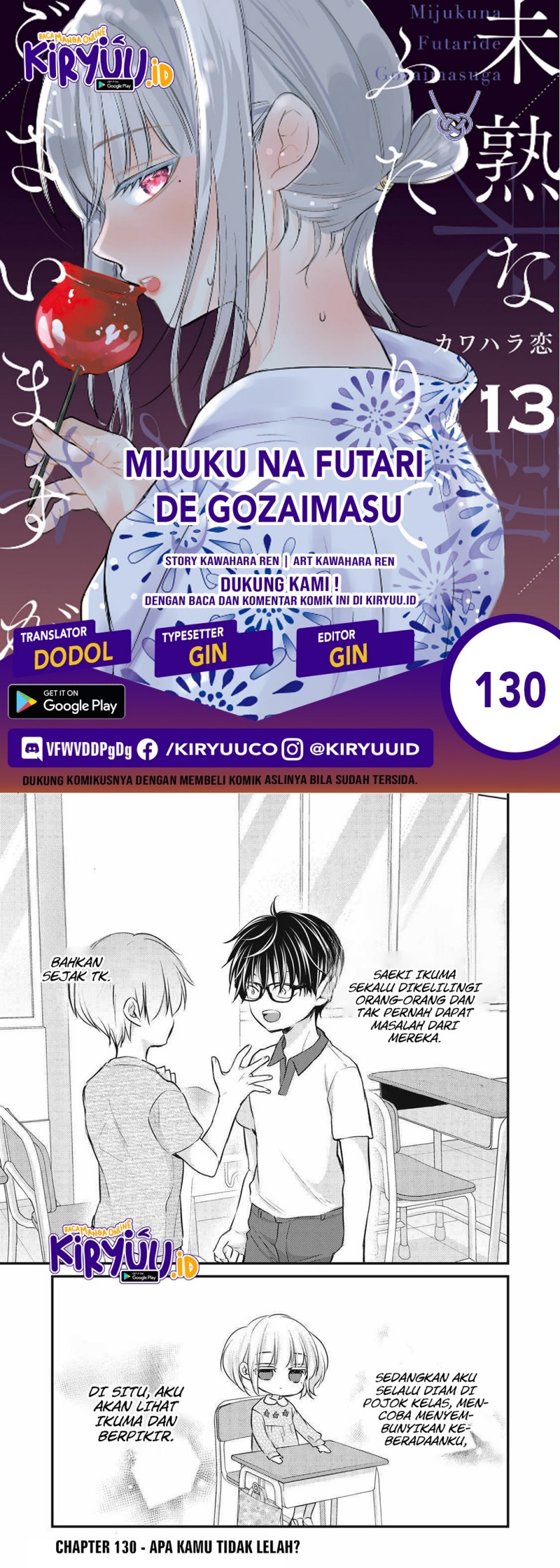 Mijuku na Futari de Gozaimasu ga Chapter 130 Gambar 1