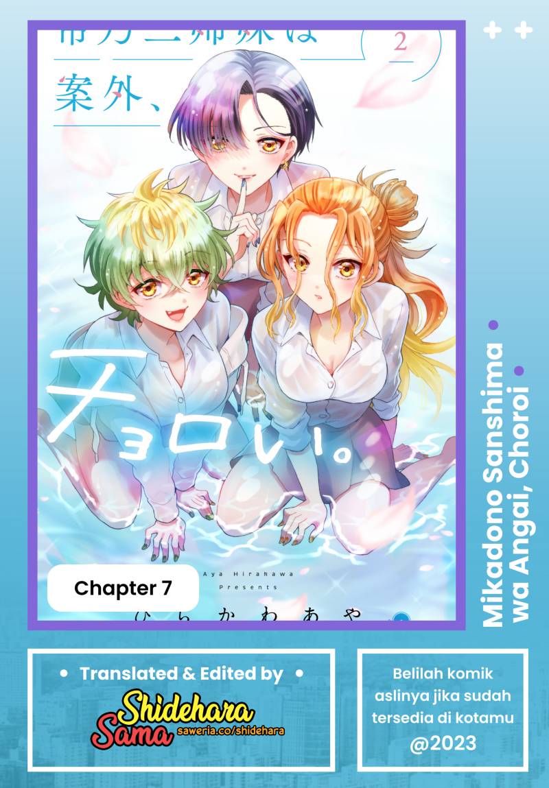 Mikadono Sanshimai wa Angai, Choroi Chapter 07 Gambar 1