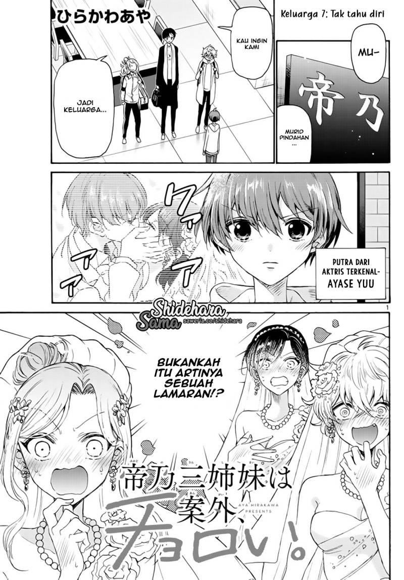 Mikadono Sanshimai wa Angai, Choroi Chapter 07 Gambar 2