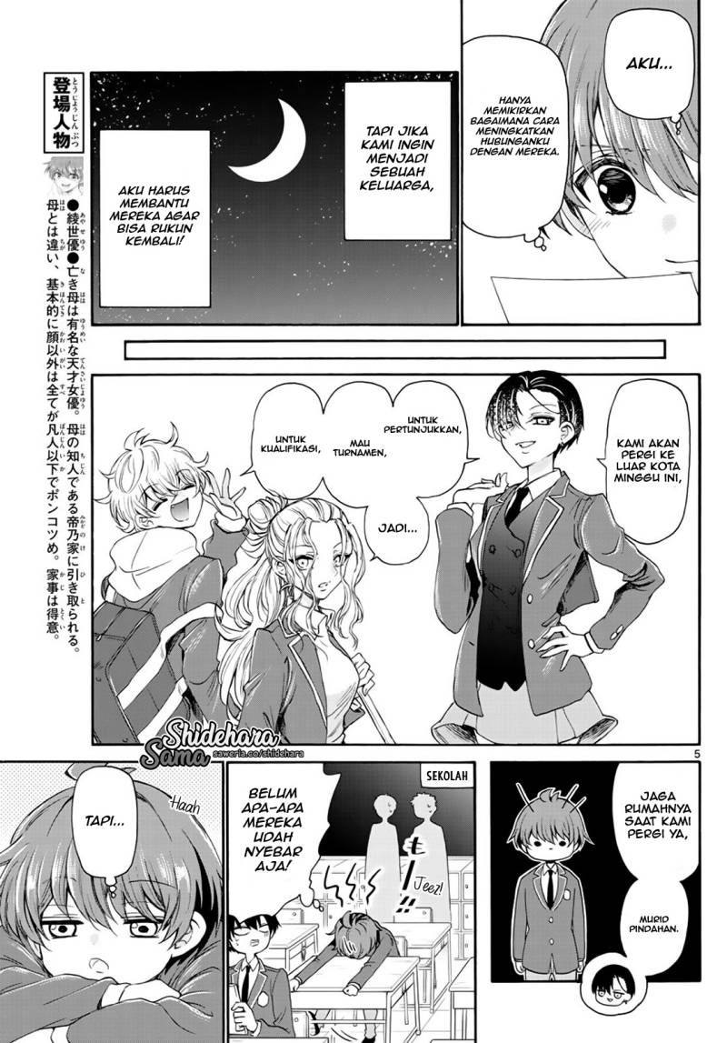 Mikadono Sanshimai wa Angai, Choroi Chapter 08 Gambar 6