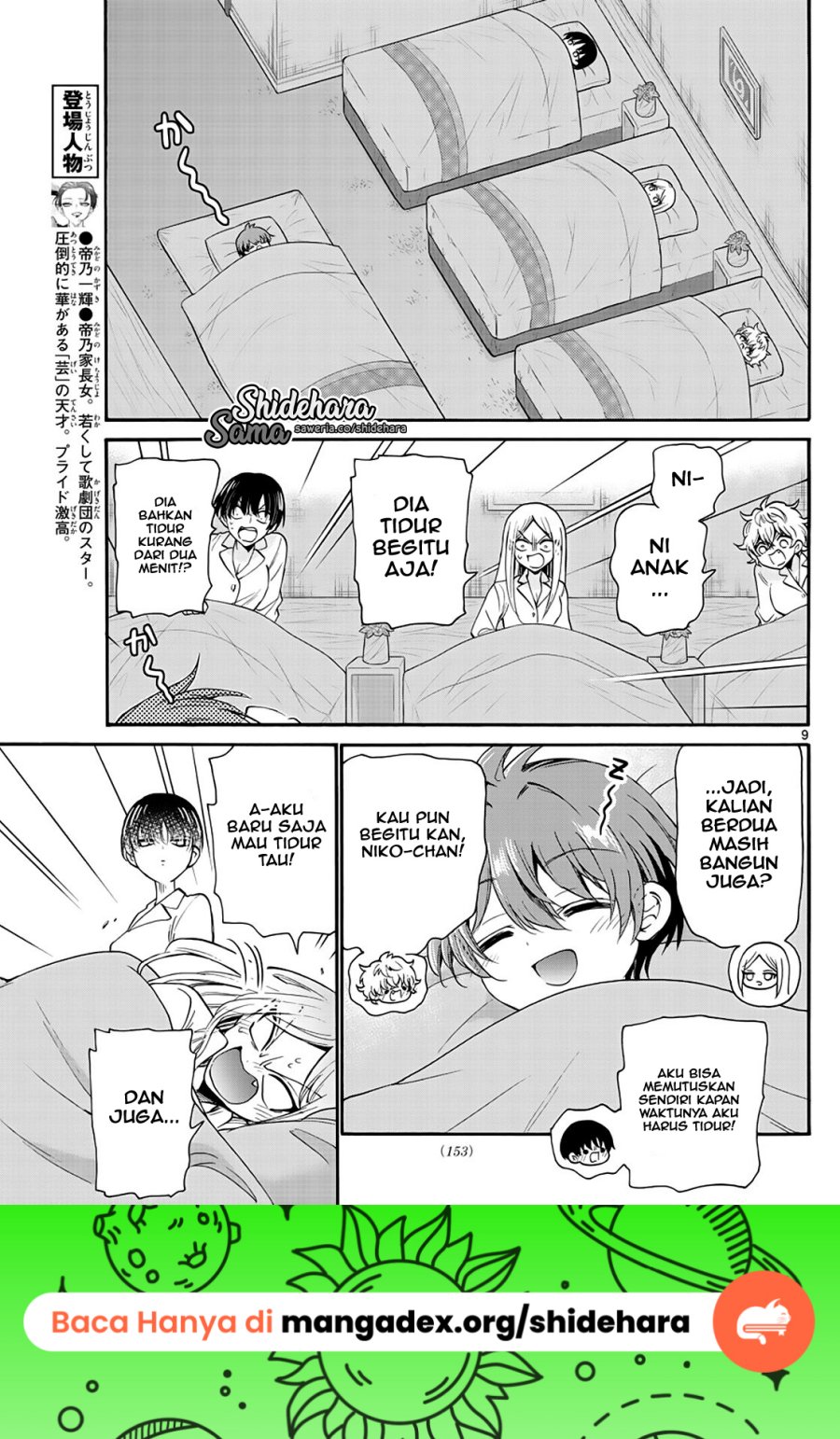 Mikadono Sanshimai wa Angai, Choroi Chapter 13 Gambar 10