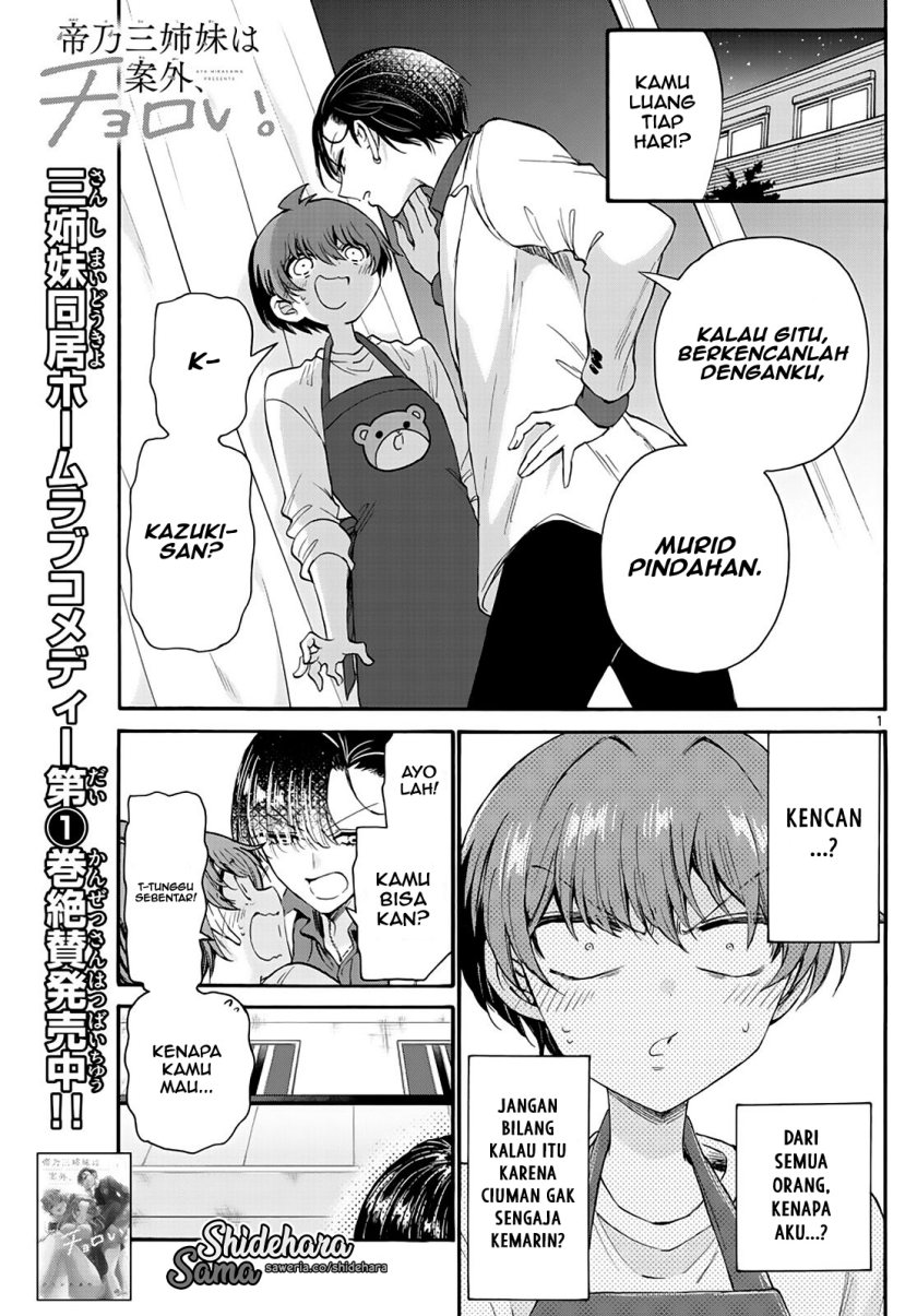Mikadono Sanshimai wa Angai, Choroi Chapter 18 Gambar 2