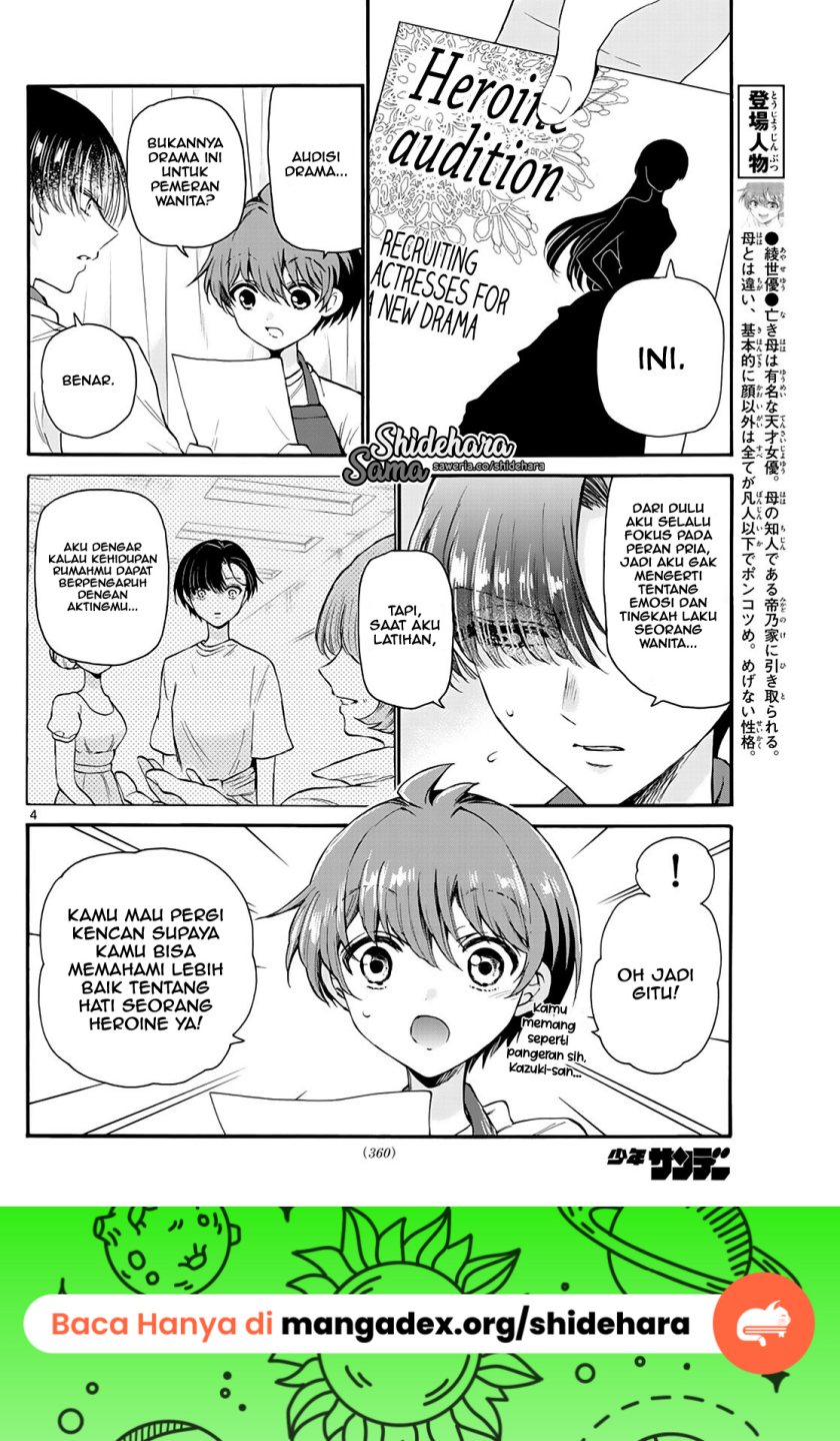 Mikadono Sanshimai wa Angai, Choroi Chapter 18 Gambar 5