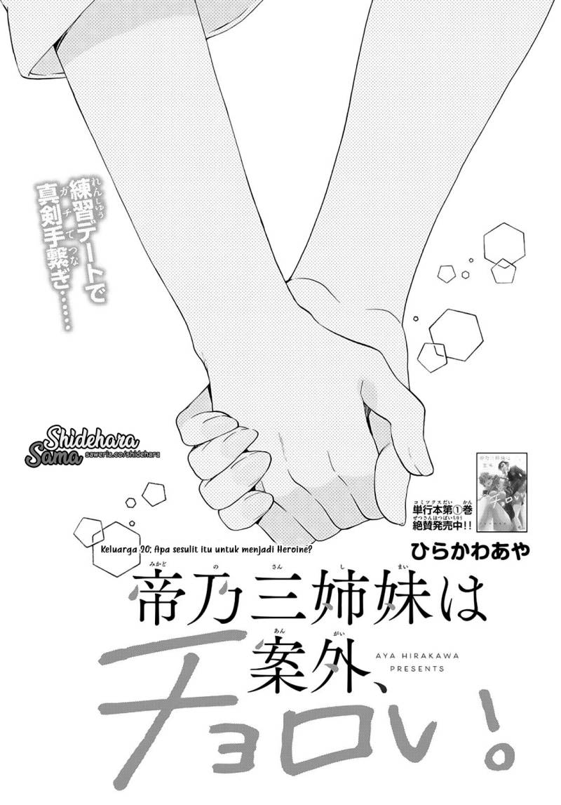 Mikadono Sanshimai wa Angai, Choroi Chapter 20 Gambar 2