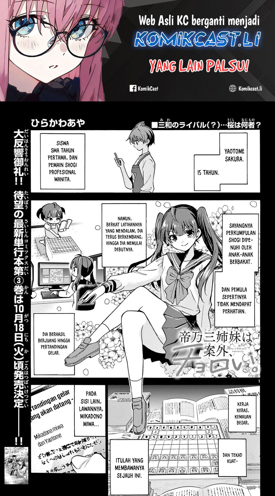 Mikadono Sanshimai wa Angai, Choroi Chapter 38 Gambar 2