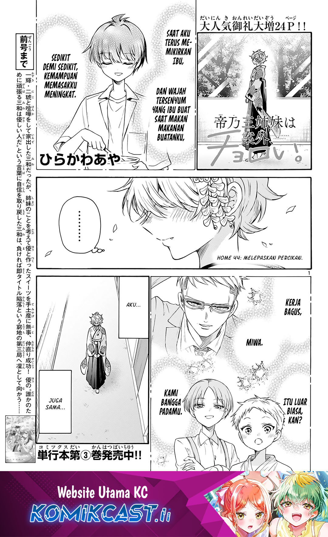 Mikadono Sanshimai wa Angai, Choroi Chapter 44 Gambar 2
