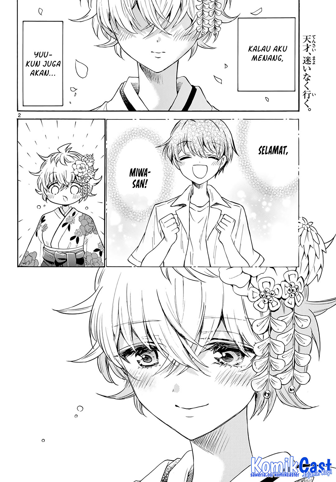 Mikadono Sanshimai wa Angai, Choroi Chapter 44 Gambar 3