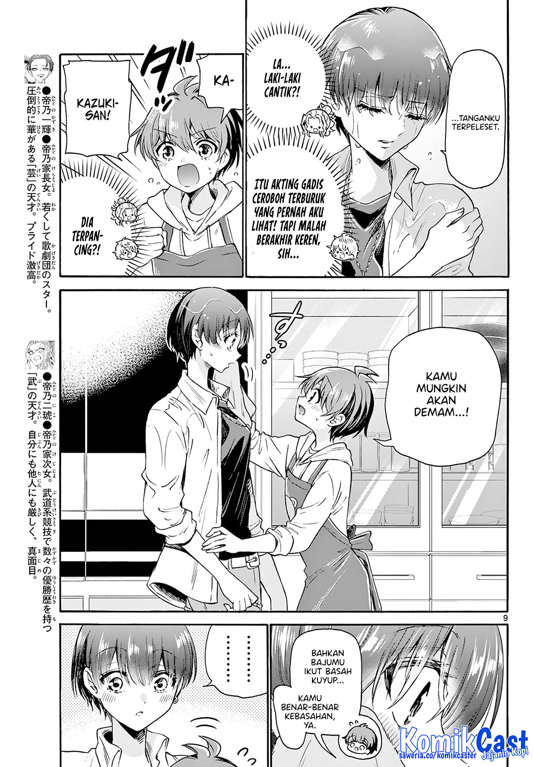 Mikadono Sanshimai wa Angai, Choroi Chapter 48 Gambar 10