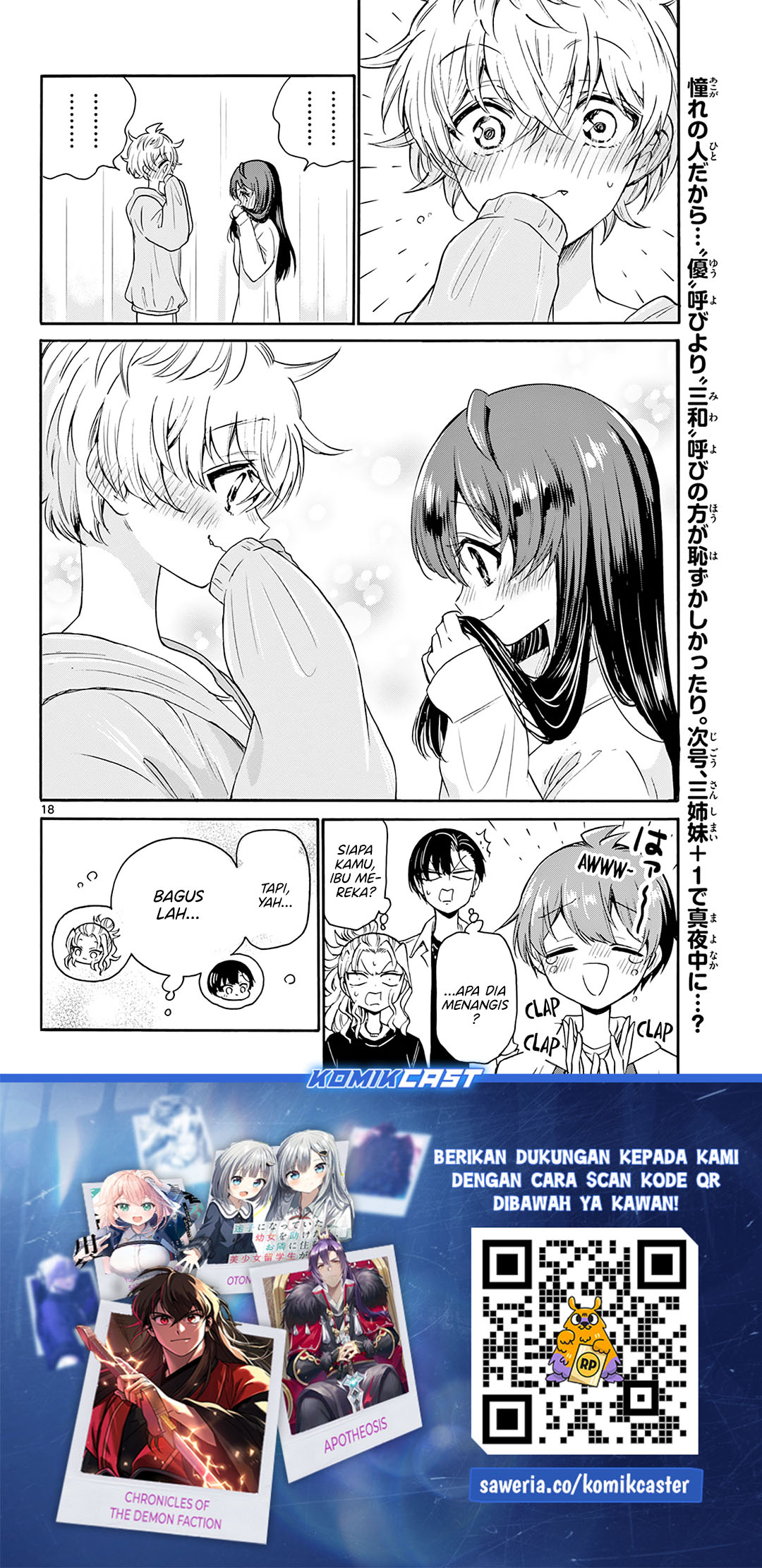 Mikadono Sanshimai wa Angai, Choroi Chapter 49 Gambar 19