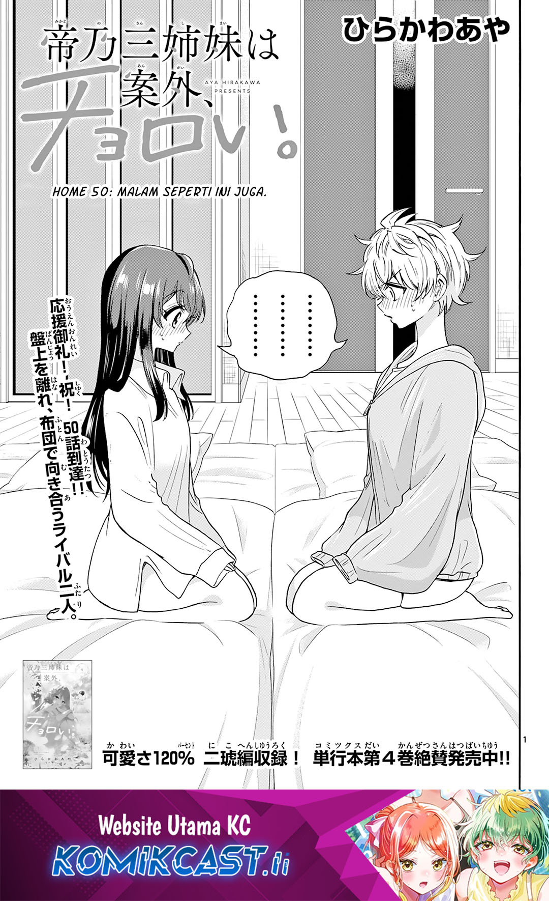 Mikadono Sanshimai wa Angai, Choroi Chapter 50 Gambar 2