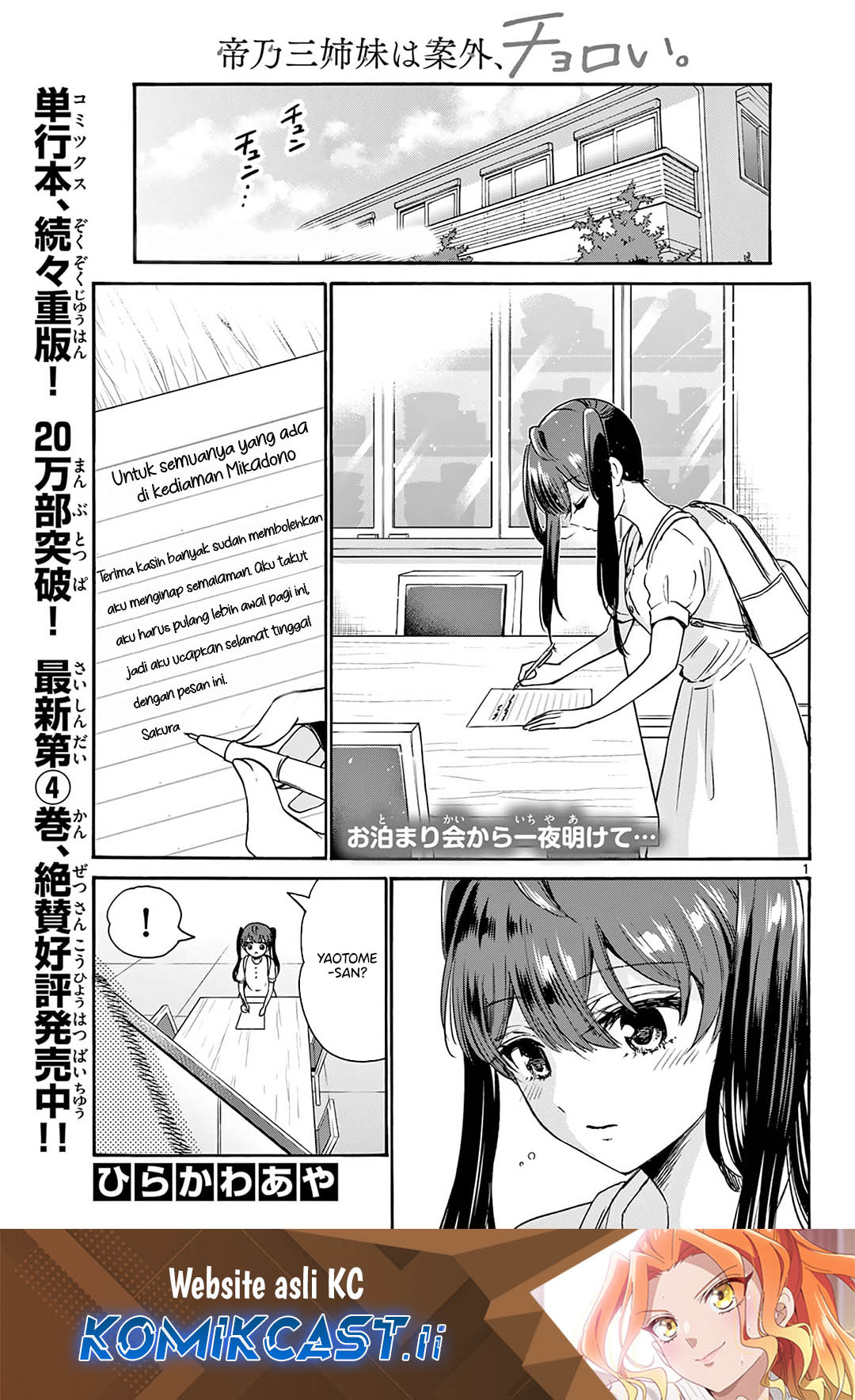 Mikadono Sanshimai wa Angai, Choroi Chapter 51 Gambar 2